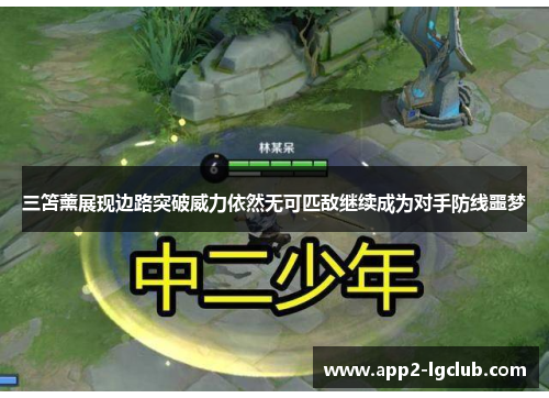 三笘薰展现边路突破威力依然无可匹敌继续成为对手防线噩梦 三笘薰展现边路突破威力依然无可匹敌继续成为对手防线噩梦